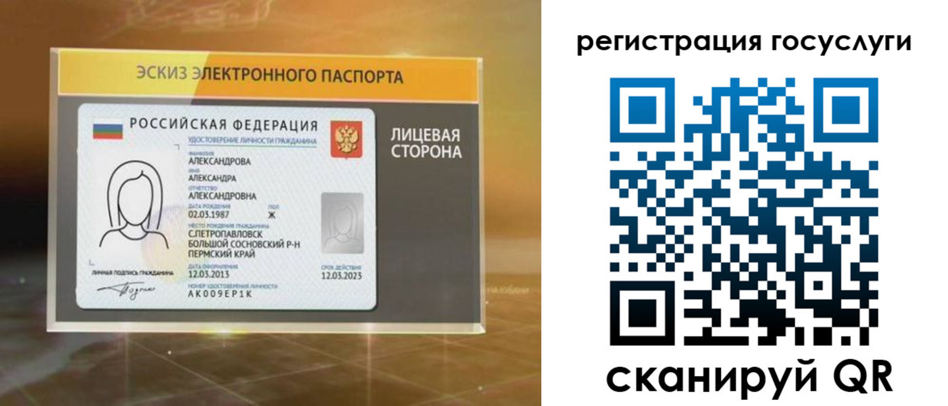 прописка законно в Вытегре