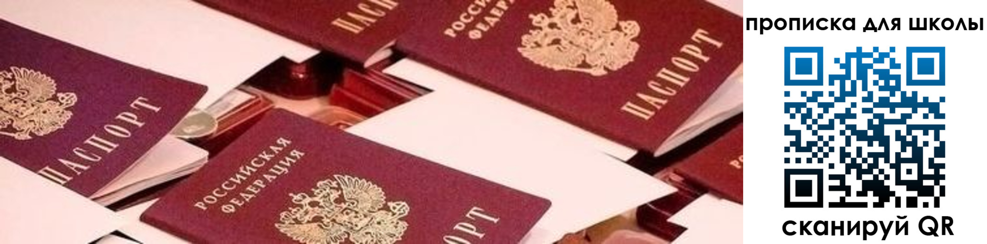 прописка для военкомата в Вытегре