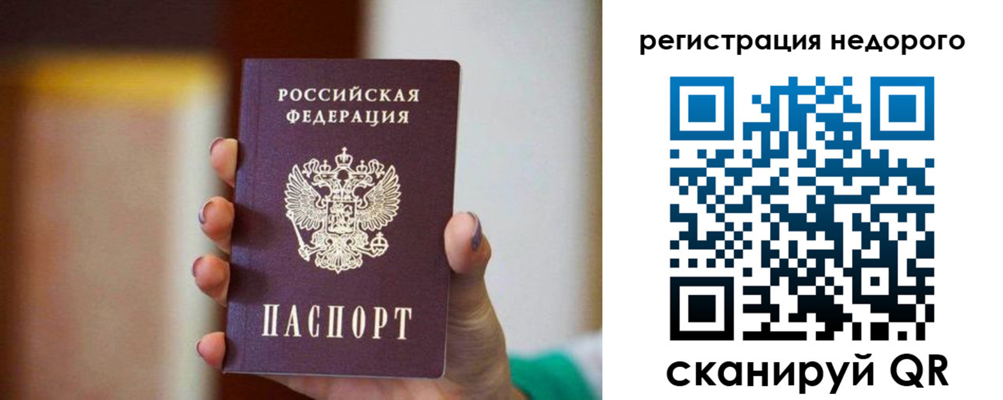 временная регистрация гарантия в Вытегре