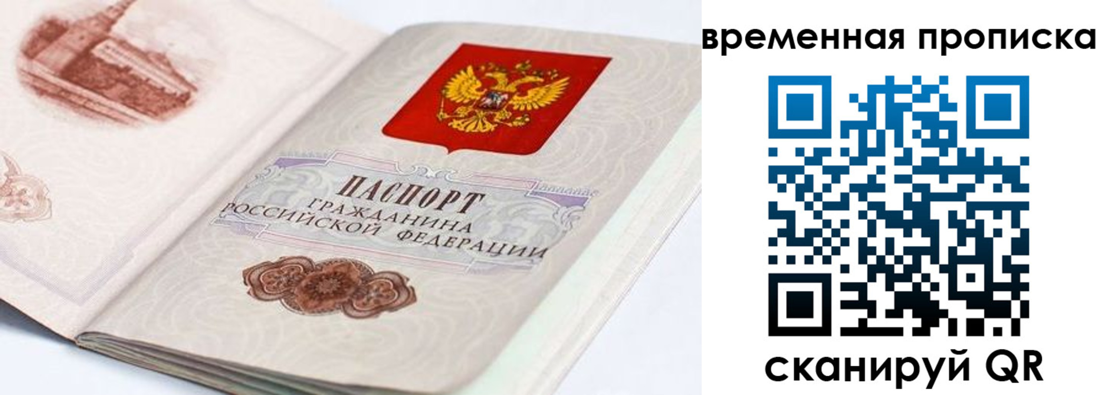 прописка 2025 в Вытегре