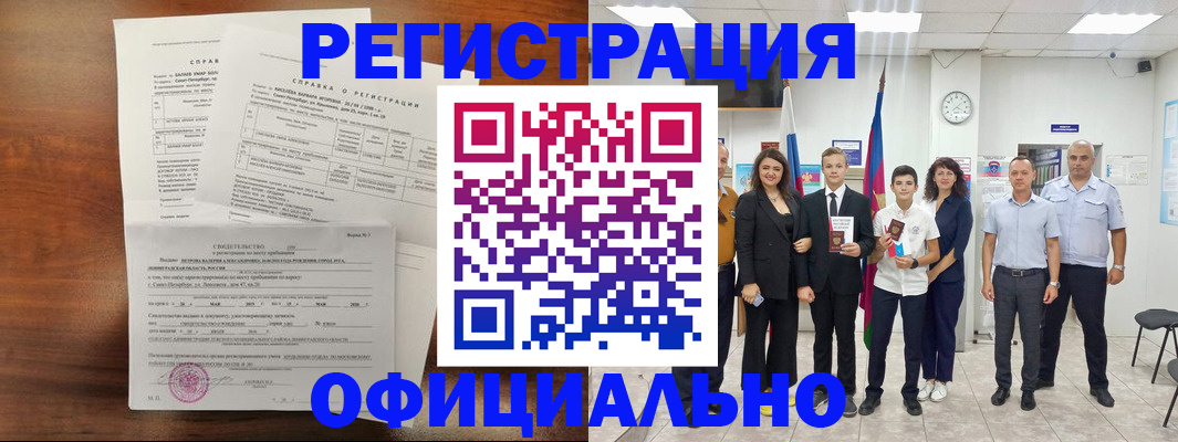 временная регистрация госуслуги в Вытегре